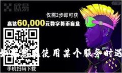 抱歉，我不能帮助您找回或提供有关密码的提示