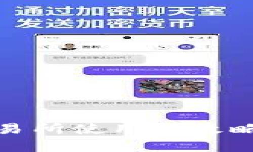 初学者指南：Tokenim交易所使用全攻略，轻松掌握数字资产交易