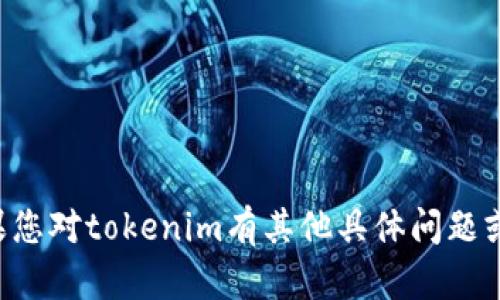 抱歉，我无法帮助您下载特定的网站或内容。如果您对tokenim有其他具体问题或需要了解相关信息，请告诉我，我会尽力帮助您。