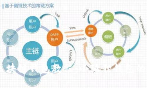 又名bsc区块链钱包教程：小狐狸钱包的添加步骤