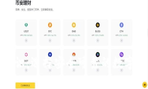 数字币钱包标识：选择安全可靠的数字资产存储方案