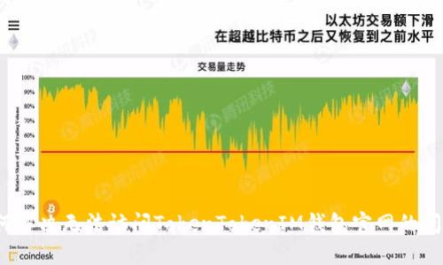 如何解决无法访问TokenTokenIM钱包官网的问题？