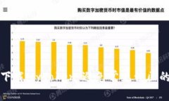 如何安全下载MyToken：避免常见误区的终极指南