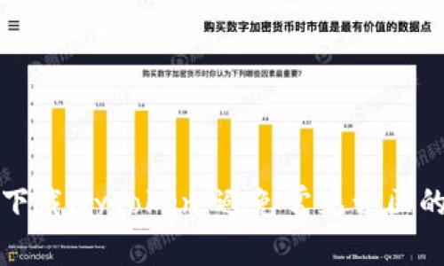 如何安全下载MyToken：避免常见误区的终极指南