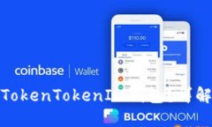 如何快速登录TokenTokenIM钱包？详解账号登录步骤