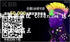 为了帮助您创建一个相关的和内容大纲，我将围