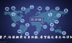 全面解析数字货币雷达币钱包：安全、高效的交