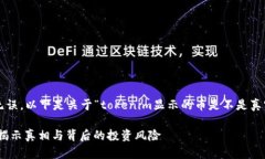 为了确保您获取的信息准确无误，以下是关于“