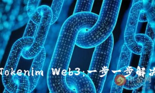 轻松设置Tokenim Web3：一步一步解决您的痛点