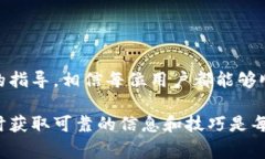   USDT如何成功转入Tokenim：完整指南与注意事项