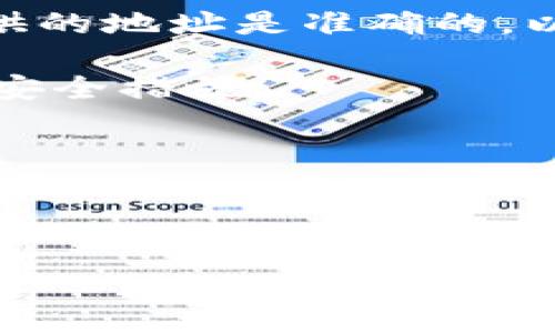 根据您提到的“tokenim未登录，币能打过来吗”，我推测您是在询问关于加密货币尤其在tokenim平台上的转账问题。在一般情况下，对于任何加密货币交易平台，要进行数字资产的转账或接收，通常是需要登录账户的。然而，不同的平台可能在具体操作上有所不同。

以下是一些可能影响您转账的关键点：

1. **账户登录**：大多数交易平台需要用户登录账户才能执行任何数字资产的转账。未登录情况下，通常无法进行接收或发送。

2. **钱包地址**：即使未登录，大部分平台会提供一个公共钱包地址，您可以通过这个地址接收资金，但要注意，确保您提供的地址是准确的，以免造成不必要的损失。

3. **安全性考虑**：未登录状态下进行任何交易都有可能存在安全风险，建议确保自己的账户安全，使用双重身份验证等安全措施。

4. **查看状态**：如果您已向某个地址发送了资金，可以通过区块链浏览器查看该笔交易的状态，确认是否转账成功。

5. **联系支持**：如果您在转账中遇到问题，建议联系平台客服以获得正确的信息。

如果您需要更深入的信息或者特定平台的操作指引，您可以告诉我具体情况，我会尽力帮您解答。