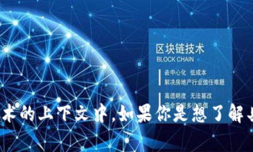 “Tokenim” 可以理解为“代币”，通常用于加密货币和区块链技术的上下文中。如果你是想了解具体的用法或背景，欢迎提供更多的细节，我可以为你详细解释。