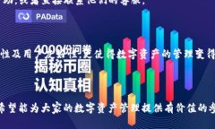   如何在Tokenim里切换HECO链，实现数字资产的高效