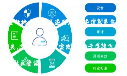 为了添加tokenim（TokenIM），您可以按照以下步骤进行操作。请确保您在进行这些步骤之前已经了解了一些基本的加密货币和区块链知识。

1. 了解TokenIM的基本信息
TokenIM是一个区块链钱包，它支持多种加密货币的存储和管理。用户可以轻松地发送和接收虚拟货币，并进行交易。在您开始之前，确保您理解TokenIM钱包的功能和特性。

2. 下载并安装TokenIM
首先，您需要在设备上下载TokenIM钱包。请访问官方的TokenIM网站，选择适合您设备的版本进行下载。然后，按照提示进行安装。确保从官方渠道下载，以避免安全风险。

3. 创建一个新的钱包
安装完成后，打开TokenIM应用程序。您将看到创建新钱包的选项。按照屏幕上的指示输入必要的信息，包括设置安全密码等。在创建钱包过程中，TokenIM会生成一个恢复助记词，请妥善保存，这在您需要恢复钱包时非常重要。

4. 添加加密货币
一旦钱包创建成功，您将能够看到主界面。在这里，您可以添加多种加密货币。点击“添加资产”或者“添加代币”等选项，选择您想要添加的货币，按照应用的指引进行操作。

5. 进行交易
添加成功后，您可以随时向您的钱包中充值或提现。例如，如果您想购买某种加密货币，可以选择“购买”功能，并输入您希望购买的数量。确保您已确认金额和手续费。

6. 备份您的钱包
在使用过程中，请记得定期备份您的钱包。备份可以使用助记词或者私钥进行，确保您选择安全的地方存放这些信息，这些信息是您找回钱包的唯一方式。

7. 注意安全
最后，使用TokenIM时请务必注意安全。定期更新密码，启用两步验证等，保护您的资产不受损失。遵循安全最佳实践，有助于保障您的加密货币安全。

通过以上步骤，您可以轻松添加和使用TokenIM钱包。如有疑问，请参考TokenIM的官方文档和社区资源。