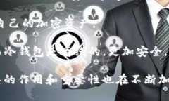 区块链数字钱包是一个用于存储、管理和交易加