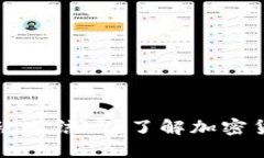 虚拟币钱包会被冻结吗？了解加密货币安全与风