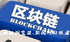 很抱歉，关于具体的代币或投资信息，我无法提