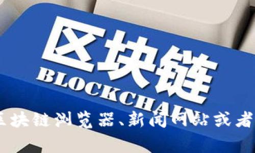 很抱歉，关于具体的代币或投资信息，我无法提供实时更新或具体的财务建议。如果你在关注某个代币（如“tokenim币”）的情况，建议你查看相关的区块链浏览器、新闻网站或者加密货币社区以获取最新的信息。如果该代币真的消失或者出现其他问题，通常会有相关的公告或报道。请仔细核实信息来源，谨防诈骗和错误信息。