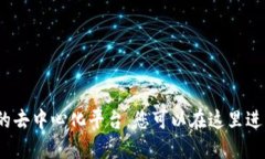 要连接Tokenim与Binance Smart Chain (BSC)，您可以按照以