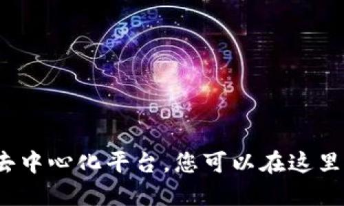 要连接Tokenim与Binance Smart Chain (BSC)，您可以按照以下步骤操作。首先确保您已经安装了一个支持BSC网络的钱包，例如MetaMask，并按照以下步骤进行：

### 步骤 1：安装MetaMask
如果尚未安装MetaMask，请访问[MetaMask官网](https://metamask.io/)并按照说明进行安装。安装完成后，创建一个钱包或导入现有钱包。

### 步骤 2：配置BSC网络
1. 打开MetaMask，登录您的钱包。
2. 点击右上角的网络选择框，默认情况下可能显示为“以太坊主网”。
3. 选择“自定义RPC”，进入网络设置页面。
4. 填写以下信息以连接BSC：
   - **网络名称**: Binance Smart Chain
   - **新RPC URL**: https://bsc-dataseed.binance.org/
   - **链ID**: 56
   - **符号**: BNB
   - **区块浏览器 URL**: https://bscscan.com
5. 点击“保存”。

### 步骤 3：连接Tokenim
1. 做好BSC网络的准备工作后，访问Tokenim的官方网站。
2. 点击右上角的“连接钱包”按钮，选择MetaMask。
3. 在弹出的MetaMask窗口中授权Tokenim访问您的钱包。
4. 确保您已经在MetaMask中选择了BSC网络，这样Tokenim就能与您的钱包成功连接。

### 步骤 4：开始使用Tokenim
- 连接成功后，您可以在Tokenim平台上选择想要进行的交易、投资或其他操作。
- 请确保您的钱包中有足够的BNB作为转账手续费。

### 其他注意事项
- 确保您的MetaMask已经更新到最新版本，以确保与Tokenim的兼容性。
- 定期检查BSC的网络状态，以确保您能够顺利进行交易。

### 结论
通过上述步骤，您可以顺利地将Tokenim连接至Binance Smart Chain。这为您提供了一个强大的去中心化平台，您可以在这里进行多种数字资产交易与管理。希望这些信息能帮助您顺利进行操作，如有其他问题，欢迎随时询问！