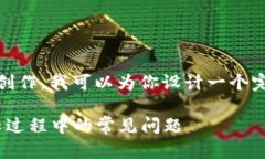 关于“tokenim登陆界面”的内容创作，我可以为你