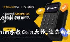 haelojituo/haelojituo如何通过Tokenim参投Coin大师，让你