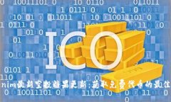 Tokenim最新空投糖果更新：获取免费代币的最佳攻