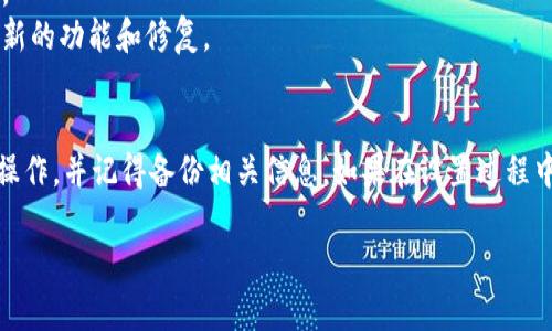 要设置Tokenim的地址，您需要遵循以下步骤。请注意，这些步骤假设您使用的是Tokenim钱包或相关平台，具体操作可能会有所不同，建议参考官方文档或相关支持资源以获取最新和最准确的信息。

### Tokenim地址设置步骤

#### 1. 下载并安装Tokenim钱包
首先，确保您已在您的设备上下载并安装了Tokenim钱包。可以在官方网站或应用商店中找到。

#### 2. 创建或导入钱包
- **创建新钱包**：如果您是第一次使用Tokenim，您需要创建一个新钱包。在此过程中，您将获得一个助记词，请妥善保管。
- **导入现有钱包**：如果您已有Tokenim钱包，可以通过输入您的助记词或私钥来导入。

#### 3. 登录钱包
使用您的密码或生物识别技术（如指纹或面部识别）登录您的Tokenim钱包。

#### 4. 找到钱包设置
一旦登录，请找到设置或配置选项。通常，这些选项会在应用的菜单中，可能标有“设置”、“钱包设置”或类似的名称。

#### 5. 设置接收地址
在设置菜单中，寻找与地址相关的选项。这可能包括：
- **主钱包地址**：这是您主要用来接收和发送加密货币的地址。
- **自定义地址**：某些钱包可能允许您设置多个地址，或为不同的交易类型设置自定义地址。

#### 6. 复制和分享地址
一旦您找到了您的钱包地址，您可以选择复制并与需要转账的人分享。

#### 7. 保安确认
在完成设置后，建议确认您的地址设置是正确的。可以通过发送小额的加密货币来验证您的地址。

### 重要提示
- **安全性**：确保您的钱包备份安全，并经常更新安全设置以防止黑客攻击。
- **更新**：定期检查钱包是否有需要更新的软件版本，以确保您使用的是最新的功能和修复。

### 结语
设置Tokenim的钱包地址相对简单，但是为了确保您的资金安全，请务必谨慎操作，并记得备份相关信息。如果在设置过程中遇到任何困难，请参考Tokenim的官方支持文档或联系他们的客服进行帮助。

如需进一步步骤或帮助，请随时告知！