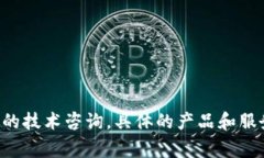 Tokenim是一家专注于区块链技术和数字资产管理的