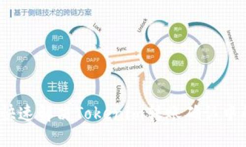 : 如何快速解决Tokenim转账确认中的问题？
