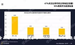 全面解析：如何使用和管理SOL钱包的终极教程