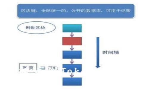 如何减少提币到Tokenim时的矿工费？