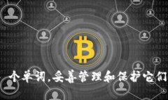 在讨论 TokentokenIM 钱包的助记词数量之前，我们先