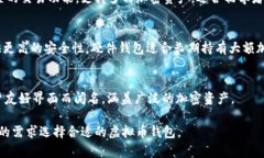 虚拟币钱包软件是用户存储、管理和交易加密货