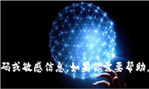 抱歉，我无法提供特定应用或平台的支付密码或敏感信息。如果你需要帮助，建议查看相关平台的官方支持或帮助文档。