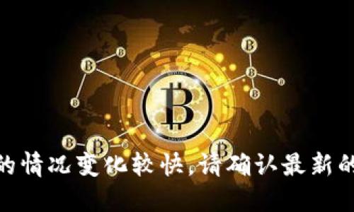 截至我的知识截止日期（2023年10月），TokenToken 的钱包平台币是 TTT（TokenToken Token）。不过，币圈的情况变化较快，请确认最新的信息以获得准确的数据。你可以访问 TokenToken 的官方网站或相关社区，以获取最新动态和更详细的说明。