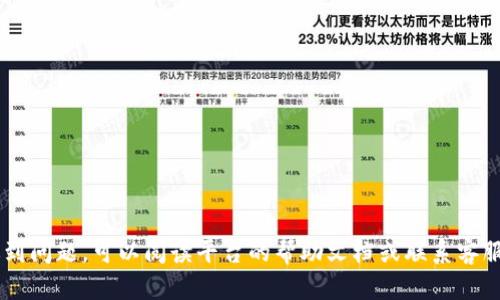 要将OKB币从Tokenim中提取出来，您可以按照以下步骤进行操作。请注意，不同平台的具体步骤可能稍有不同，但流程一般是相似的。以下是提取OKB币的一般步骤：

1. 登陆您的Tokenim账户
首先，打开Tokenim官方网站并登陆到您的账户。如果您还没有账户，您需要先注册一个账号。在登录过程中，请确保您的网络连接安全，并使用强密码以保护您的账户安全。

2. 找到资产管理部分
在登录后，您通常会看到一个资产管理或者钱包的选项。点击进入资产管理页面，您可以在这里查看您拥有的所有加密货币，包括OKB币。

3. 选择提币功能
在资产管理页面，找到“提币”或者“提现”的选项。该选项可能会在“资产”或“钱包”部分下。点击此选项以进入提币页面。

4. 输入提取信息
在提币页面，您需要输入一些信息，比如提取的OKB数量和提币地址。请务必确保该地址正确无误。建议您先将少量的OKB币发送到该地址以确认地址的正确性，避免因输入错误造成的资产损失。

5. 确认交易
确认您输入的信息无误后，提交提币请求。此时，平台可能会要求您进行二次验证，比如输入验证码或使用手机短信验证码。这是为了提高账户的安全性。

6. 查看提币状态
提交提币请求后，您可以在提币记录或者历史记录中查看提币的状态。一般情况下，提币需要一定的时间进行处理，您可以根据平台的提示查看预计的处理时间。

7. 确认到账
一旦完成提币并且处理完成，您应该在指定的钱包中看到提取的OKB币。如果长时间未到账，可以联系客服进行咨询。

注意事项
在提取OKB币时，务必注意以下几点：
ul
    li确保您的提币地址正确，避免因输错地址导致的资产损失。/li
    li了解平台的提币手续费及时间，合理安排您的提币操作。/li
    li定期检查您的账户安全，开启二步验证以增强账户安全性。/li
/ul

通过以上步骤，您应该可以成功从Tokenim中提取OKB币。如果在过程中遇到问题，可以阅读平台的帮助文档或联系客服获取支持。