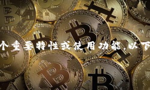在您提到的
