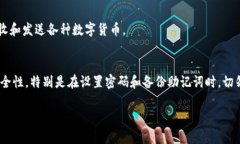 在下载Tokenim钱包后，用户需要创建一个钱包来开