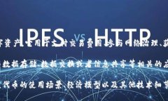 在 Tokenim 这样的加密货币平台中，＂data＂ 通常指