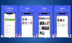 如何查询TokenTokenIM钱包实名认证状态？