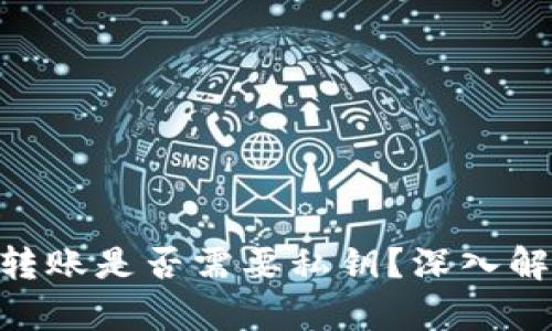 Tokenim钱包转账是否需要私钥？深入解析与安全提示