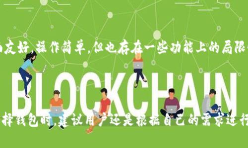 TokenIM钱包是一款支持多种区块链网络的数字货币钱包，允许用户存储、转账和交易各种加密货币。关于TokenIM钱包是否支持主链网（例如比特币、以太坊等主流区块链），主要取决于该钱包是否集成了对应的区块链协议。

### TokenIM钱包的特点

1. **多链支持**：TokenIM钱包通常会支持多个主流区块链，包括但不限于比特币（BTC）、以太坊（ETH）、波场（TRON）等。用户可以在同一个钱包中管理不同的加密资产。

2. **安全性**：TokenIM钱包注重用户资金的安全，采用多重加密和冷存储方案来保护资产安全。

3. **便捷性**：用户可以通过手机应用或网页端迅速访问自己的资产，进行各种操作，如转账、兑换等。

### 是否支持主链网

为了确认TokenIM钱包是否支持某一具体的主链网，用户可以访问TokenIM的官网，查看其支持的币种和链条列表。通常，主链网的支持会在钱包的最新版本更新中详细列出。

### 用户反馈与评价

在选择钱包时，用户的反馈与评价也是考虑的重要因素。TokenIM钱包的用户普遍认为其界面友好，操作简单，但也存在一些功能上的局限性，比如某些较小的链可能不被支持。

### 总结

总的来说，TokenIM钱包支持多个主链网，用户可以轻松管理自己的多种加密资产。不过，在选择钱包时，建议用户还是根据自己的需求进行多方比较与选择。如果您对支持的主链网有具体需求，可以直接查询其官方文档或联系客服。