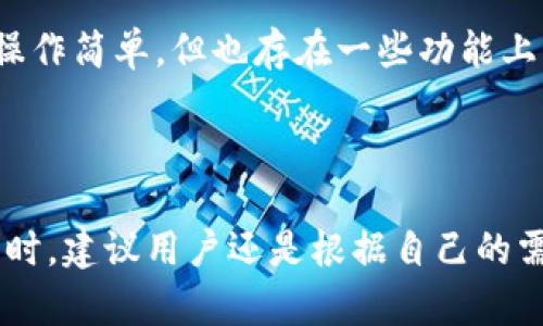 TokenIM钱包是一款支持多种区块链网络的数字货币钱包，允许用户存储、转账和交易各种加密货币。关于TokenIM钱包是否支持主链网（例如比特币、以太坊等主流区块链），主要取决于该钱包是否集成了对应的区块链协议。

### TokenIM钱包的特点

1. **多链支持**：TokenIM钱包通常会支持多个主流区块链，包括但不限于比特币（BTC）、以太坊（ETH）、波场（TRON）等。用户可以在同一个钱包中管理不同的加密资产。

2. **安全性**：TokenIM钱包注重用户资金的安全，采用多重加密和冷存储方案来保护资产安全。

3. **便捷性**：用户可以通过手机应用或网页端迅速访问自己的资产，进行各种操作，如转账、兑换等。

### 是否支持主链网

为了确认TokenIM钱包是否支持某一具体的主链网，用户可以访问TokenIM的官网，查看其支持的币种和链条列表。通常，主链网的支持会在钱包的最新版本更新中详细列出。

### 用户反馈与评价

在选择钱包时，用户的反馈与评价也是考虑的重要因素。TokenIM钱包的用户普遍认为其界面友好，操作简单，但也存在一些功能上的局限性，比如某些较小的链可能不被支持。

### 总结

总的来说，TokenIM钱包支持多个主链网，用户可以轻松管理自己的多种加密资产。不过，在选择钱包时，建议用户还是根据自己的需求进行多方比较与选择。如果您对支持的主链网有具体需求，可以直接查询其官方文档或联系客服。