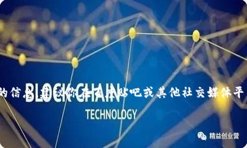 TokenTokenIM钱包并不是一个广泛已知的加密钱包，且可能不是由某一个特定国家的公司所有。为了获取准确的信息，建议你在百度贴吧或其他社交媒体平台上搜索相关讨论，查看用户的反馈和意见，或者查看项目的官方网站和相关资料，以获得最新的、最准确的信息。

如果你有其他特定问题或需要了解更详细的内容，欢迎随时问我！