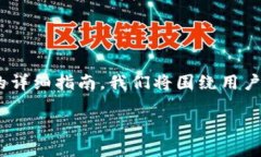 在这里，我将为您提供一个关于如何更新Tokenim苹
