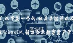 为了满足您的需求，以下是一个的、相关关键词
