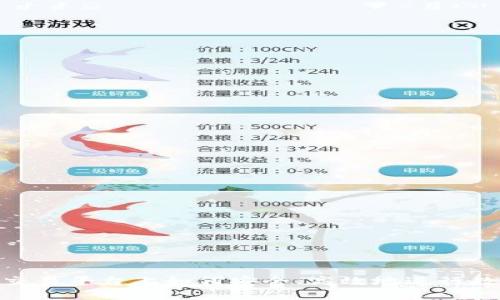 在BitMart交易平台上如何安全、高效地进行数字货币交易