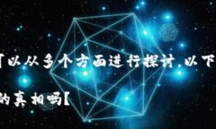关于“小狗币dog能存tokenim吗”这个问题，我们可