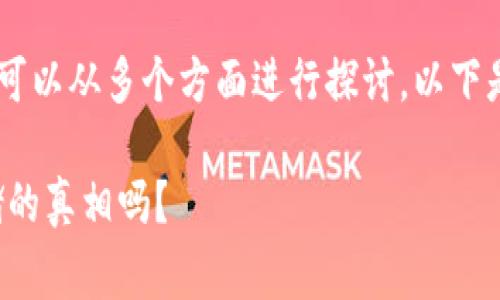 关于“小狗币dog能存tokenim吗”这个问题，我们可以从多个方面进行探讨，以下是一个围绕该主题的详细大纲及相应内容的结构。

### 你知道小狗币（Dogecoin）与Tokenim存储的真相吗？